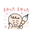赤ちゃん筆の光文堂（個別スタンプ：33）