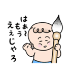 赤ちゃん筆の光文堂（個別スタンプ：36）