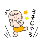 赤ちゃん筆の光文堂（個別スタンプ：40）