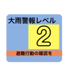 地震情報共有局スタンプ3（個別スタンプ：2）