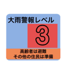 地震情報共有局スタンプ3（個別スタンプ：3）