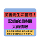 地震情報共有局スタンプ3（個別スタンプ：7）