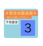 地震情報共有局スタンプ3（個別スタンプ：12）