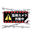 看板と有刺鉄線 (日本語)（個別スタンプ：11）