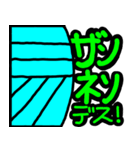 ♡でか文字♡でいりーゆーす①ごーすと（個別スタンプ：22）