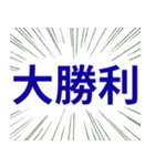 黄金柱の壮年部♪（個別スタンプ：12）