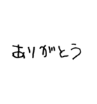 ちょいウザ手書き文字スタンプ（個別スタンプ：1）