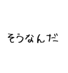 ちょいウザ手書き文字スタンプ（個別スタンプ：3）