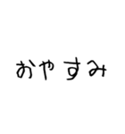 ちょいウザ手書き文字スタンプ（個別スタンプ：6）