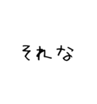 ちょいウザ手書き文字スタンプ（個別スタンプ：13）