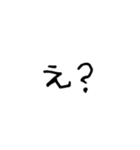 ちょいウザ手書き文字スタンプ（個別スタンプ：17）