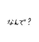 ちょいウザ手書き文字スタンプ（個別スタンプ：18）