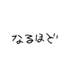 ちょいウザ手書き文字スタンプ（個別スタンプ：21）