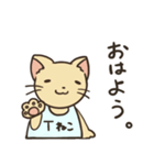 タンクトップねこ 日常1（個別スタンプ：1）