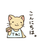 タンクトップねこ 日常1（個別スタンプ：2）