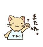 タンクトップねこ 日常1（個別スタンプ：7）