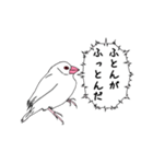 文鳥の感情（個別スタンプ：20）