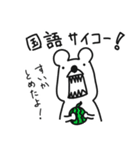 クマの学校日記（個別スタンプ：10）