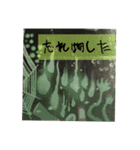 なんか怖いけどあんま怖くないスタンプ（個別スタンプ：4）