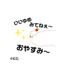 にこやんスタンプ第二弾（個別スタンプ：3）