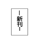 ⚡ふきだし同人誌限界オタク無駄に動く（個別スタンプ：20）