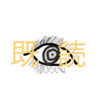 紙一重なスタンプ（個別スタンプ：11）