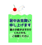 大きなサイズで見やすい 暑中見舞い 修正版（個別スタンプ：3）