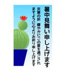 大きなサイズで見やすい 暑中見舞い 修正版（個別スタンプ：10）