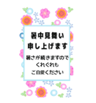 大きなサイズで見やすい 暑中見舞い 修正版（個別スタンプ：11）