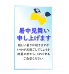 大きなサイズで見やすい 暑中見舞い 修正版（個別スタンプ：18）