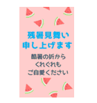 大きなサイズで見やすい 暑中見舞い 修正版（個別スタンプ：27）