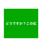 【半額】10作品目記念/カラフルな個性⑩9色（個別スタンプ：7）