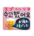 カラフルde POPな韓国語✳︎日常言葉（個別スタンプ：4）