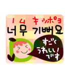 カラフルde POPな韓国語✳︎日常言葉（個別スタンプ：8）