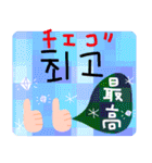 カラフルde POPな韓国語✳︎日常言葉（個別スタンプ：18）