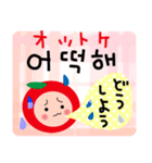 カラフルde POPな韓国語✳︎日常言葉（個別スタンプ：35）