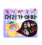 カラフルde POPな韓国語✳︎日常言葉（個別スタンプ：36）