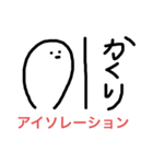 医療用語シュールスタンプ（個別スタンプ：11）