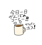 あいさつドリンクバー（個別スタンプ：1）