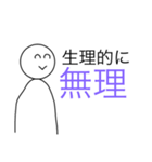 イライラする顔No5（個別スタンプ：12）