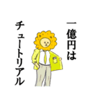 株クラで自慢したくなる投資家スタンプ（個別スタンプ：17）