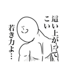 いつか言いたいセリフ（師匠）（個別スタンプ：23）