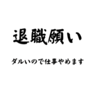 疲れた人専用スタンプ（個別スタンプ：8）