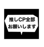 漫画のセリフ風同人活動スタンプ（個別スタンプ：33）