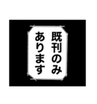 漫画のセリフ風同人活動スタンプ2。（個別スタンプ：4）