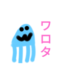 真・クラゲの仲間たち1（個別スタンプ：5）