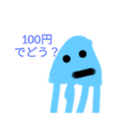 真・クラゲの仲間たち1（個別スタンプ：9）