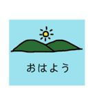 日常生活の挨拶や天気等です。（個別スタンプ：1）