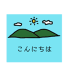 日常生活の挨拶や天気等です。（個別スタンプ：2）