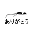 この眼鏡、また歪んでない？（個別スタンプ：1）